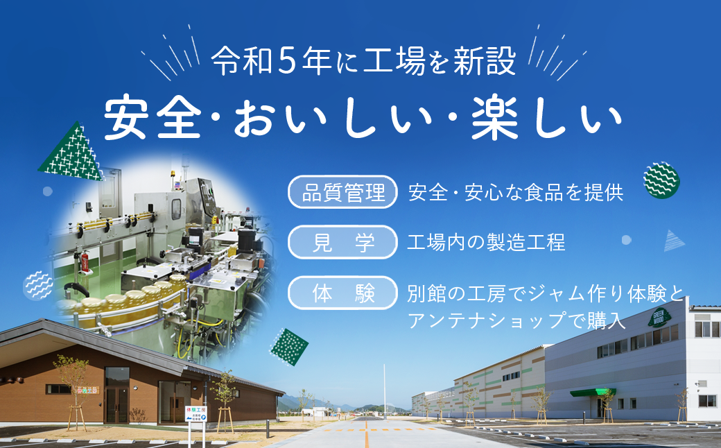 カンピー ザ・プレミアム　手造りジャム320g全4種味くらべ6個セット （グリーンウッド）