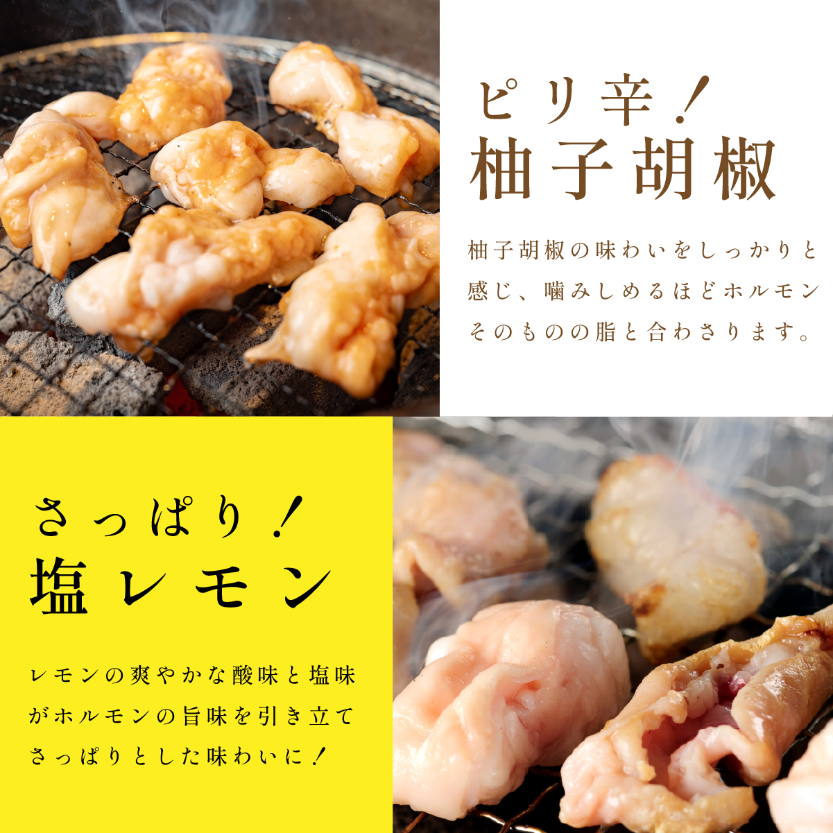 国産黒毛和牛 タレ漬けホルモンミックス４種 韓国風味噌・塩レモン・柚子胡椒・しょうゆ 各250gx4種x各2個