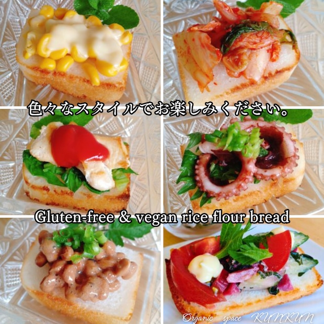 【2025年11月より順次発送】グルテンフリー・玄米天然酵母米粉食パン 3本セット【卵・乳製品・小麦・白砂糖不使用】