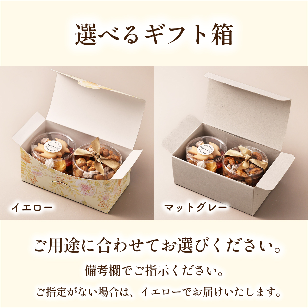 ツバメクッキーボトルとおつまみミックスナッツの2種入　ギフトセット