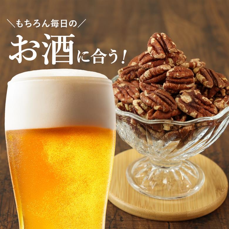 【素焼き・無塩】ピーカンナッツ　200g×5袋　計1kg