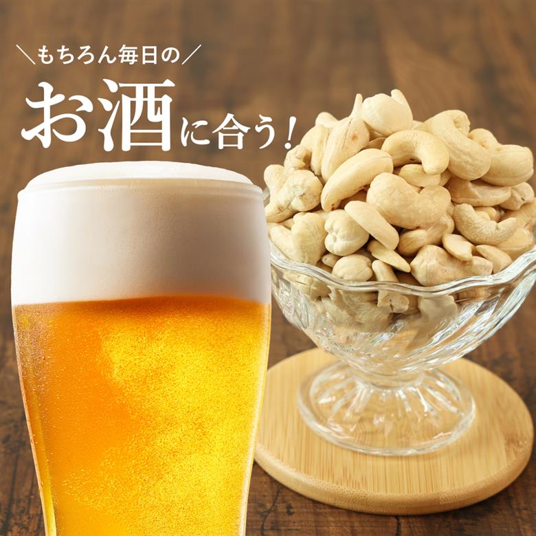【素焼き・無塩】カシューナッツ　200g×2袋　計400g 【ポスト投函】