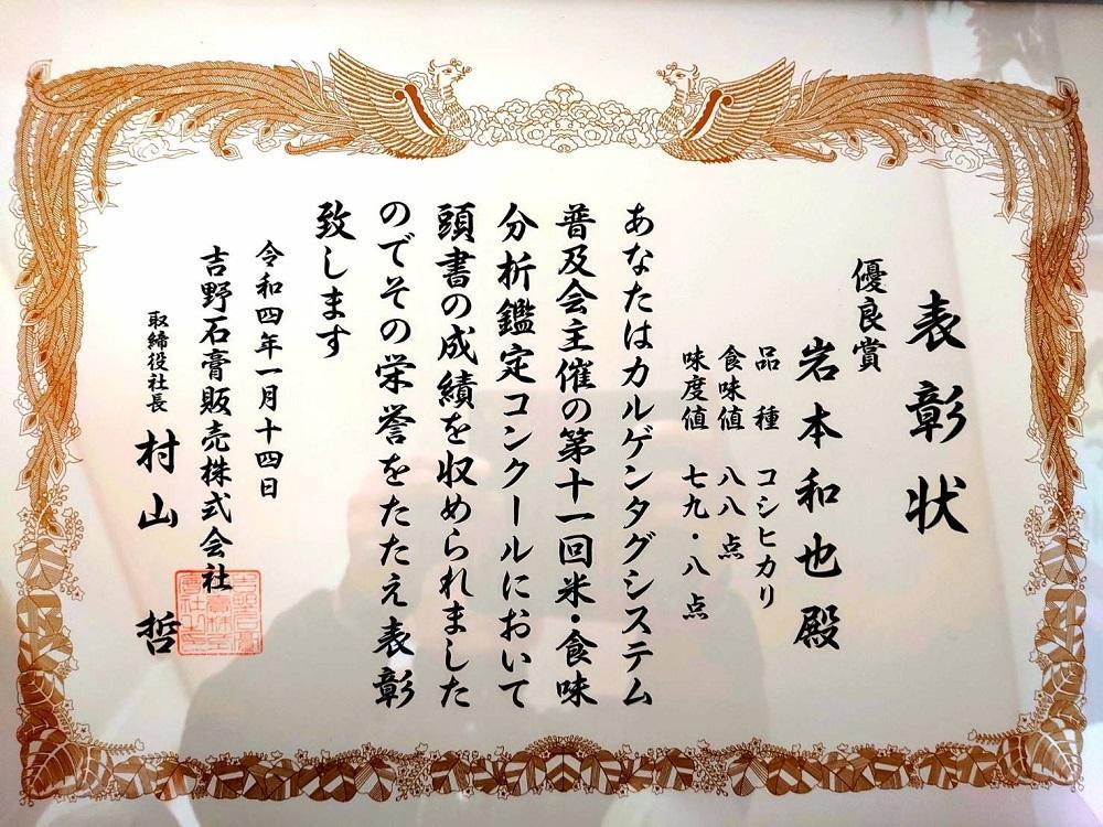 【令和7年産 2025年9月中旬以降、順次発送】丹波与作が作るいわやのお米 特別栽培米 5kg　丹波篠山産 こしひかり　丹波篠山市 農都のめぐみ米！カルゲン栽培！