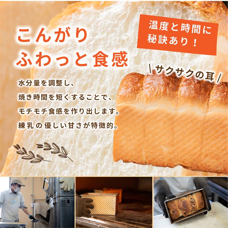 山の芋 食パン 3種セット ふるさと納税 パン ぱん セット 国産小麦 食パン 山の芋 朝食