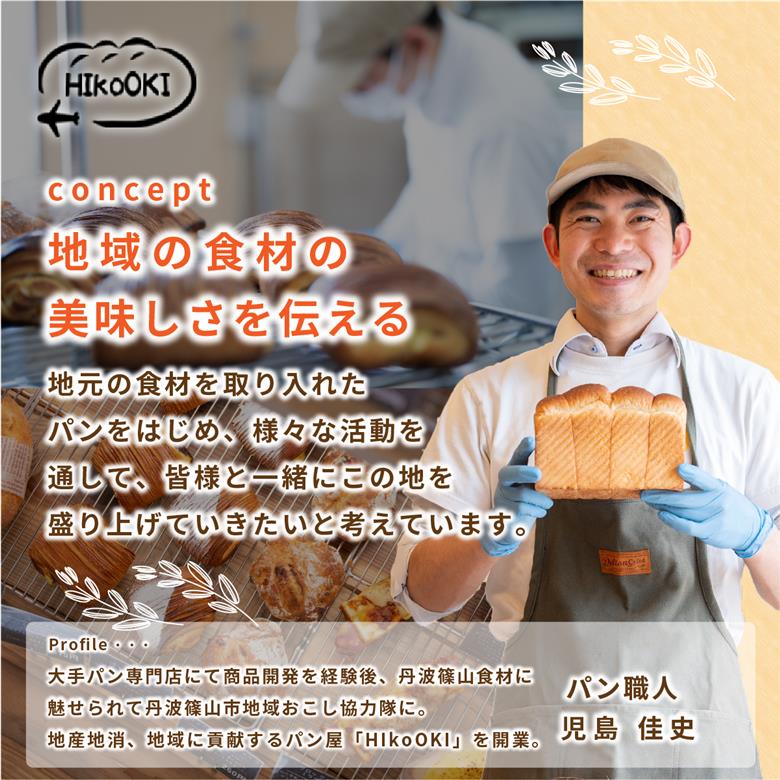 人気パン 詰め合わせセット 9種類 ふるさと納税 パン ぱん 詰め合わせ セット 食パン 山の芋 朝食