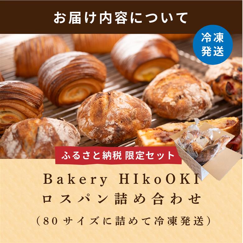 訳あり 大容量 冷凍 フードロスパン セット ふるさと納税 パン ぱん 詰め合わせ セット 食パン 山の芋 朝食