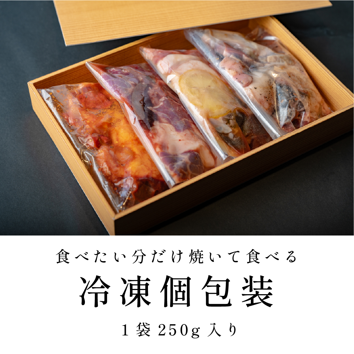 国産黒毛和牛 タレ漬けホルモンミックス４種 韓国風味噌・塩レモン・柚子胡椒・しょうゆ 各250gx4種x各2個