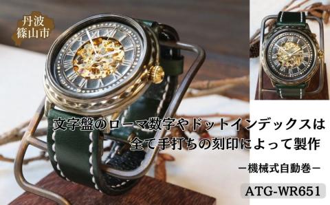 ハンドメイド腕時計（機械式自動巻）ATG-WR651: 丹波篠山市ANAの ...