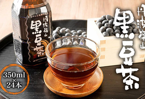 丹波篠山黒豆茶