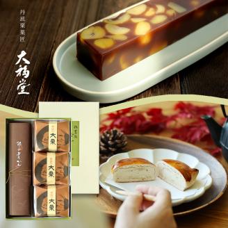 大きな栗まんじゅうと銀よせようかん詰合せ