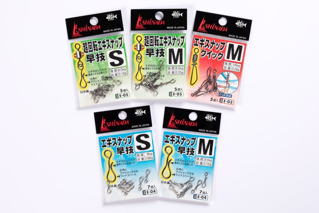 エギスナップ【ポスト投函でお届け】