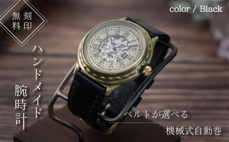 ハンドメイド腕時計（機械式自動巻）ATS-WR641  手作り カスタム腕時計 個性的 一点物 アンティーク ギフト メンズ レディース ユニセックス プレゼント