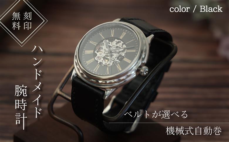 ハンドメイド腕時計（機械式自動巻）ATS-WR181  手作り カスタム腕時計 個性的 一点物 アンティーク ギフト メンズ レディース ユニセックス プレゼント