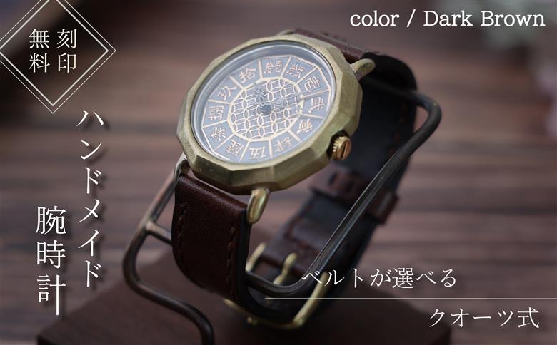 ハンドメイド腕時計（クオーツ式）AB-DG721  手作り カスタム腕時計 個性的 一点物 アンティーク ギフト メンズ レディース ユニセックス プレゼント