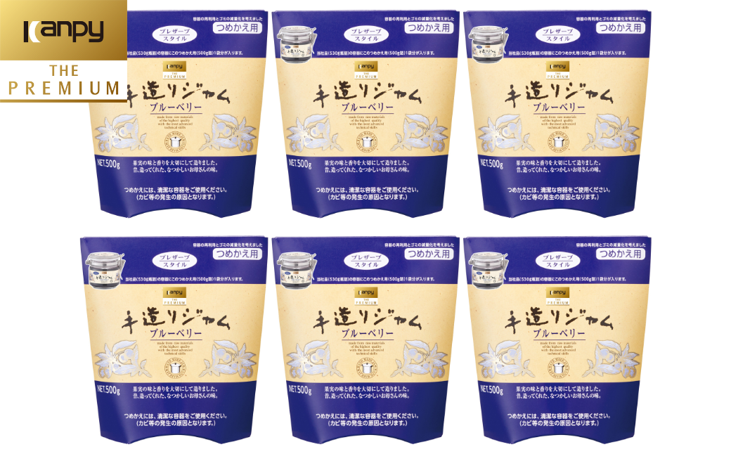 カンピー ザ・プレミアム　手造りジャムつめかえ用 ブルーベリー （グリーンウッド）