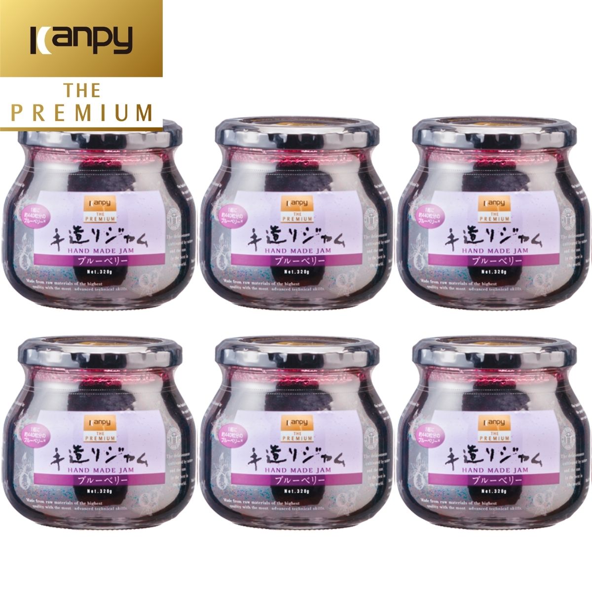 カンピー ザ・プレミアム　手造りジャム ブルーベリー （グリーンウッド）