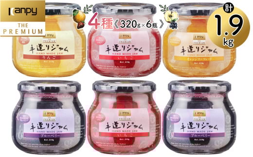 カンピー ザ・プレミアム　手造りジャム320g全4種味くらべ6個セット （グリーンウッド）