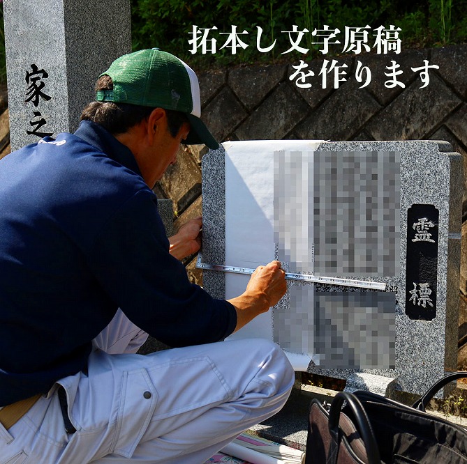 丹波篠山　ふるさとのお墓メンテナンスクーポン（お墓の小さな修理6万円相当）