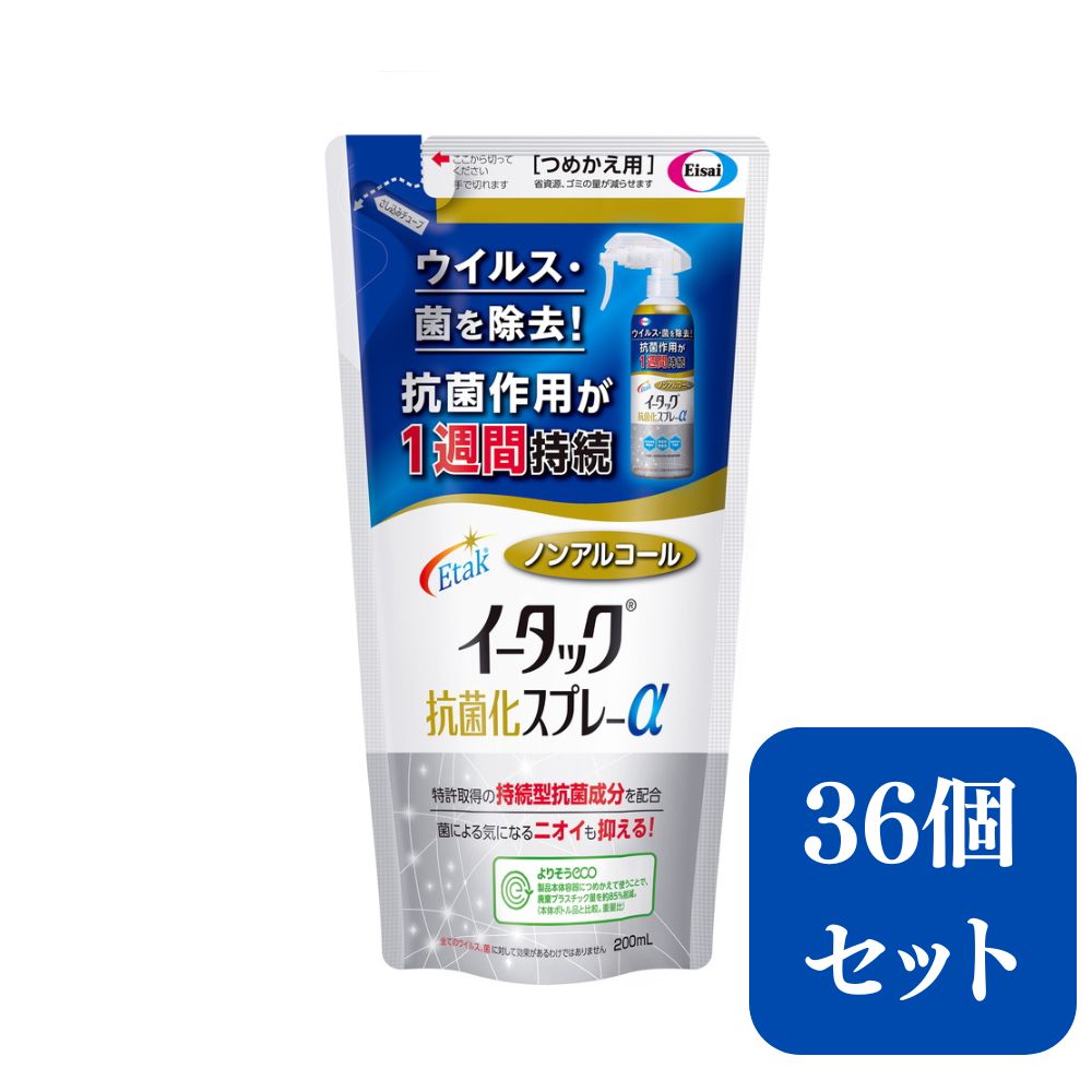 エーザイ　イータック抗菌化スプレーα（ノンアルコールタイプ）200ml詰め替え用パウチ×36個