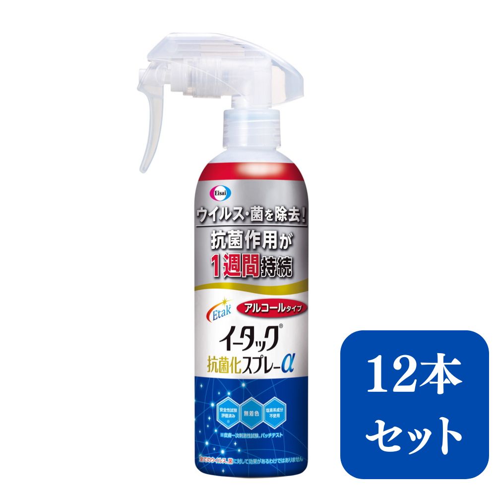 エーザイ　イータック抗菌化スプレーα（アルコールタイプ）250mlスプレーボトル×12本
