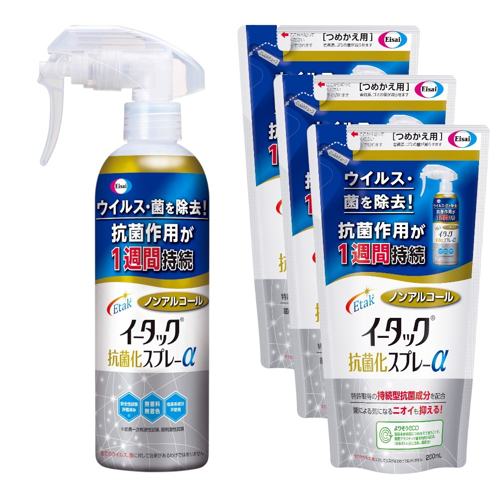 エーザイ　イータック抗菌化スプレーα（ノンアルコールタイプ）250mlスプレーボトル×1本&200ml詰め替え用パウチ×3個