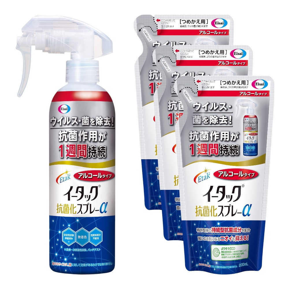 エーザイ　イータック抗菌化スプレーα（アルコールタイプ）250mlスプレーボトル×1本&200ml詰め替え用パウチ×3個