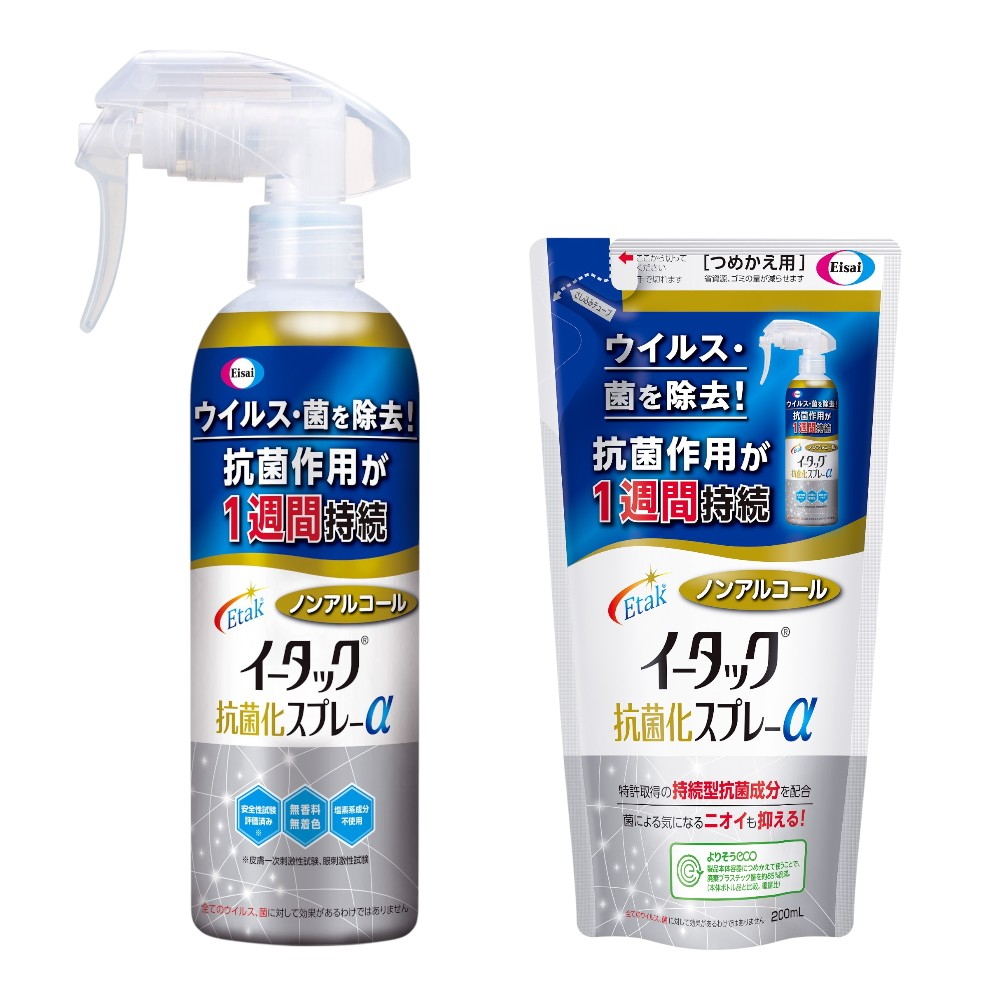 エーザイ　イータック抗菌化スプレーα（ノンアルコールタイプ）250mlスプレーボトル×1本&200ml詰め替え用パウチ×1個