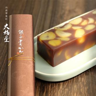 銀よせようかん