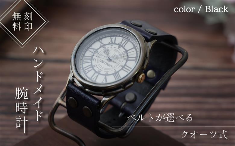 ハンドメイド腕時計（クオーツ式）BS-GW121  手作り カスタム腕時計 個性的 一点物 アンティーク ギフト メンズ レディース ユニセックス プレゼント