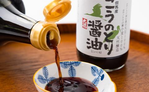 こうのとり醤油と有機ノンオイルドレッシングのセット