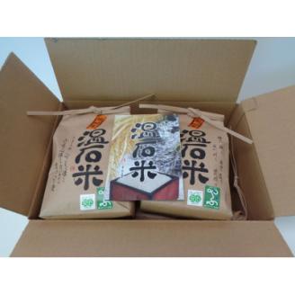 清流の里　養父市大屋の棚田で穫れたコシヒカリ「温石米」8kg(2025年収穫米)