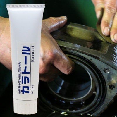 カラトール (手についた染料、印刷インク、機械の油汚れ等汚れ落し洗浄剤)　ぬるだけで簡単に落とせる