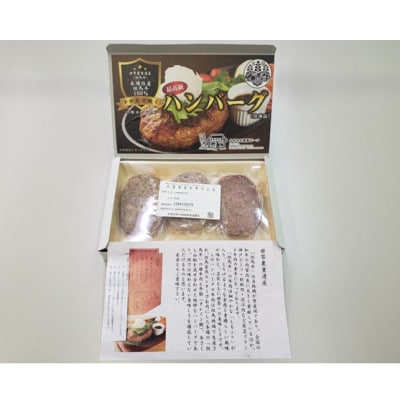 本場経産但馬牛100%ハンバーグ 計330g【配送不可地域：離島】