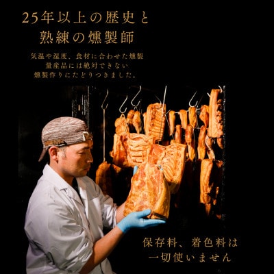 幻のブランド豚 「八鹿豚」 の燻製プレミアムベーコン 200gブロック【配送不可地域：離島】
