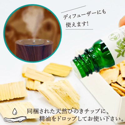 朝倉山椒エッセンシャルオイル【配送不可地域：沖縄県】