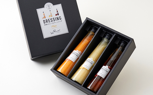 但馬ドレッシング(3本セット)