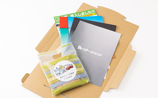 あけのべ一円電車グッズセット A