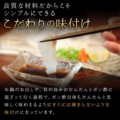 割烹大浜のポン酢　6本入り