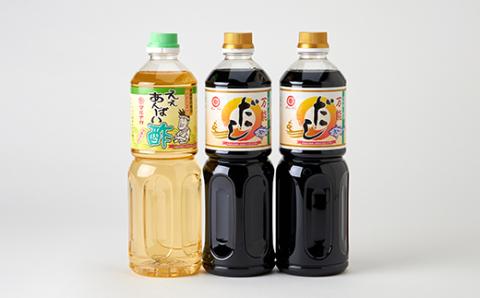 兵庫県養父市　マルナカ醤油【ふるさとの味3本セット】