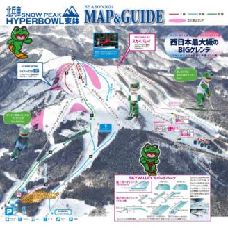 ハイパーボウル東鉢NO.4★但馬牛すき焼きペア宿泊・リフト券【大人ペア宿泊券+大人ペア1日券】