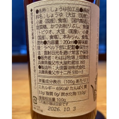 わはは牧場のカモ鍋セット(カモ肉スライス200g×2パックとオリジナル鍋つゆ)【配送不可地域：離島】