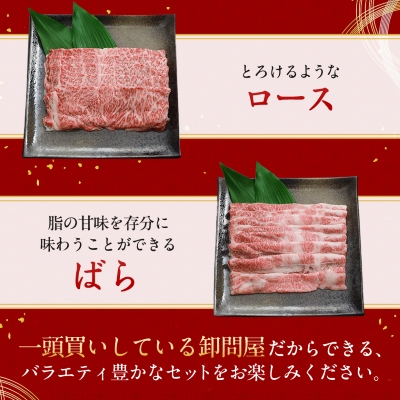 12/22入金分まで年内発送!神戸牛一頭すき焼き食べ比べセット(もも・かた・ロース・ばら)各200g【配送不可地域：離島】