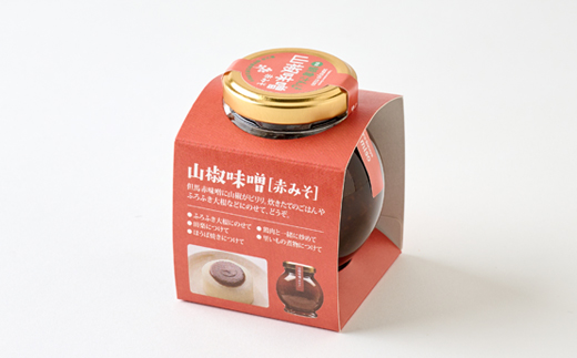 朝倉さんしょ　山椒味噌(赤味噌)　110g×2個