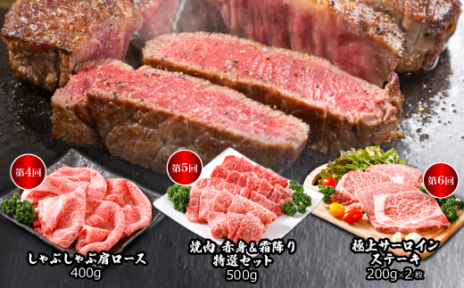 【毎月定期便】平山牛舗の厳選「但馬牛」おたのしみ(ギフトに嬉しい化粧箱仕様)全6回【配送不可地域：離島】