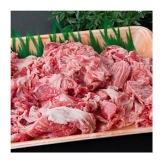 神戸牛　切り落とし　1200g【配送不可地域：離島】