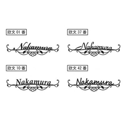 繊細なラインの交差するステンレス製アイアン調表札　IRON-01E