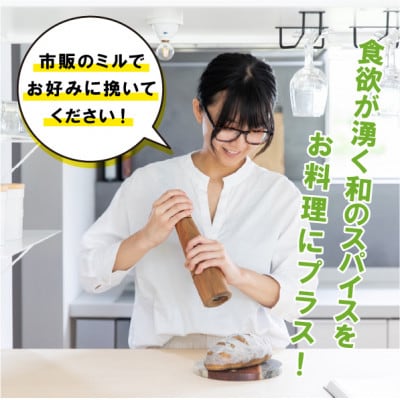 乾燥 朝倉山椒 10g×3袋