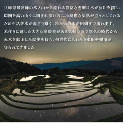 農業特区兵庫県養父市産こしひかり5kg