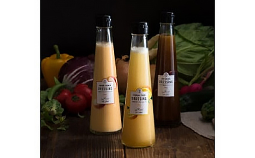 但馬ドレッシング(3本セット)