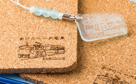 あけのべ一円電車グッズセット A